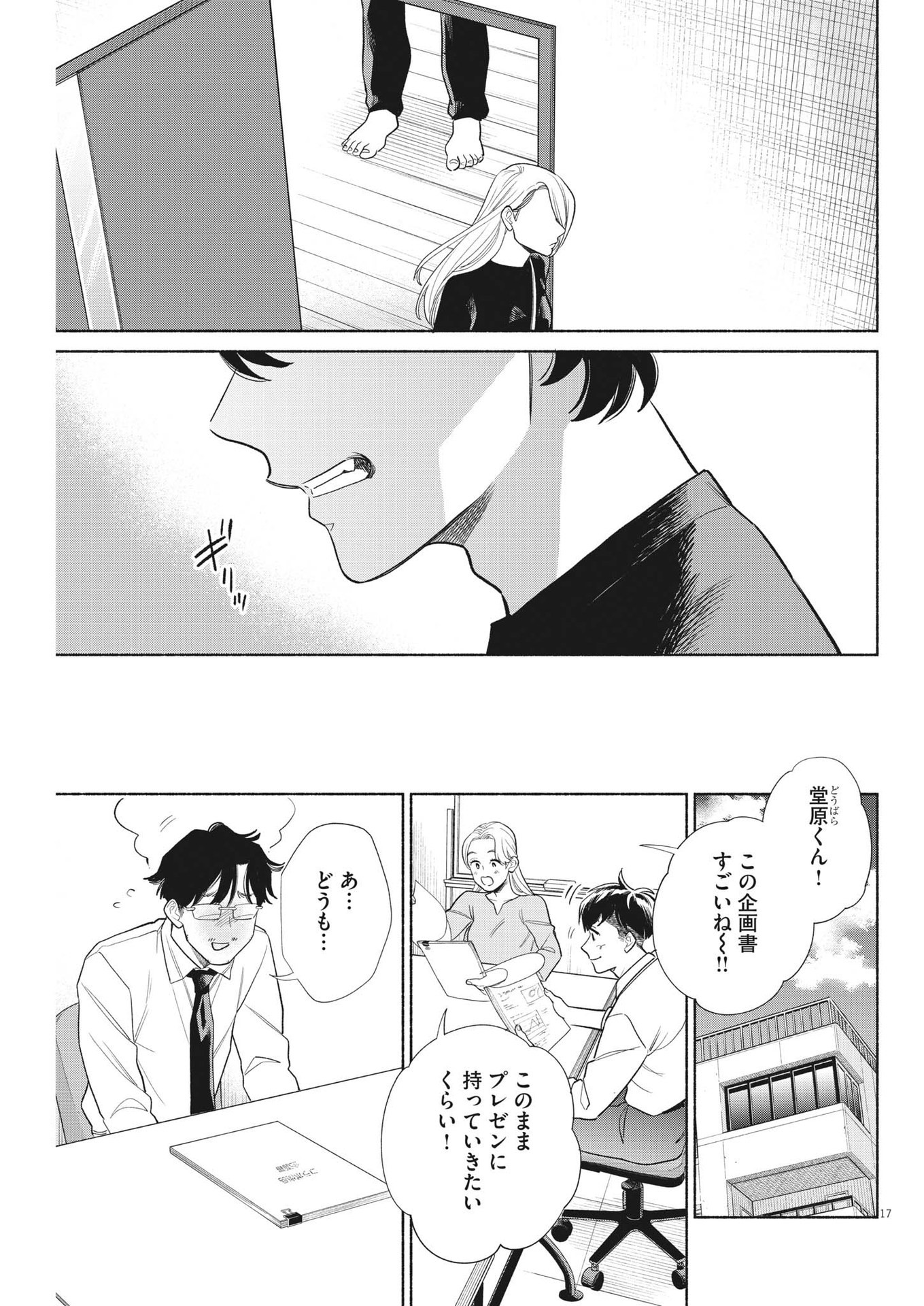 17