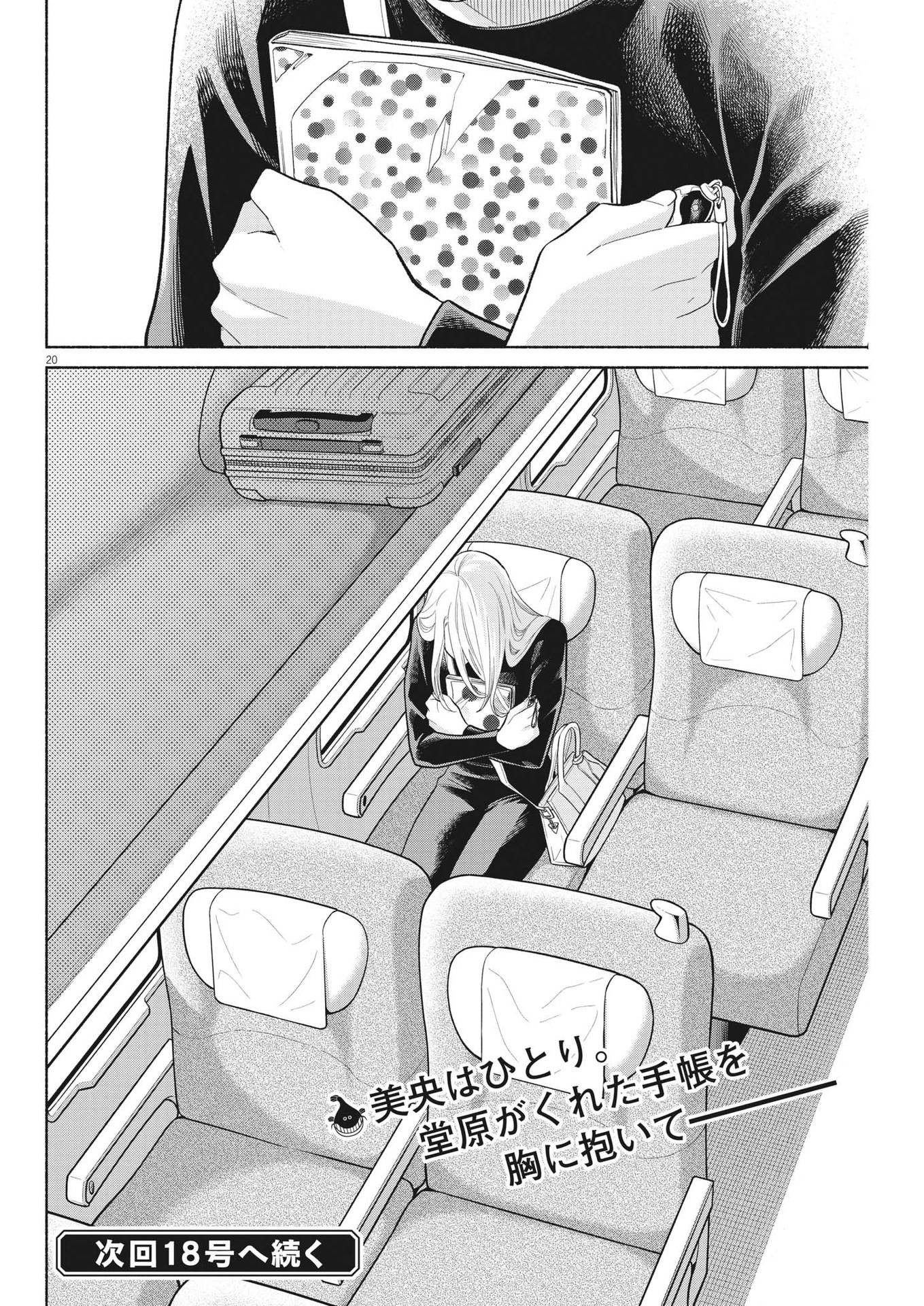 20