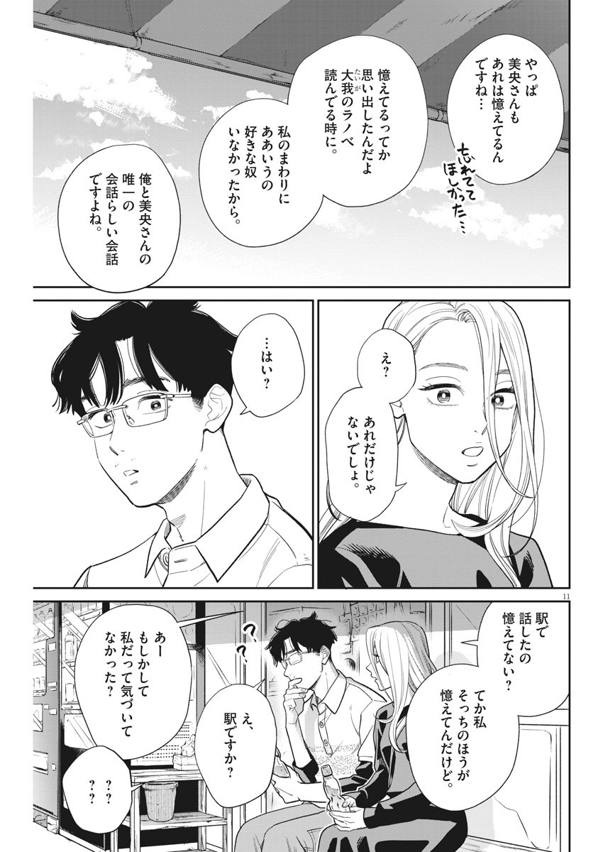 11