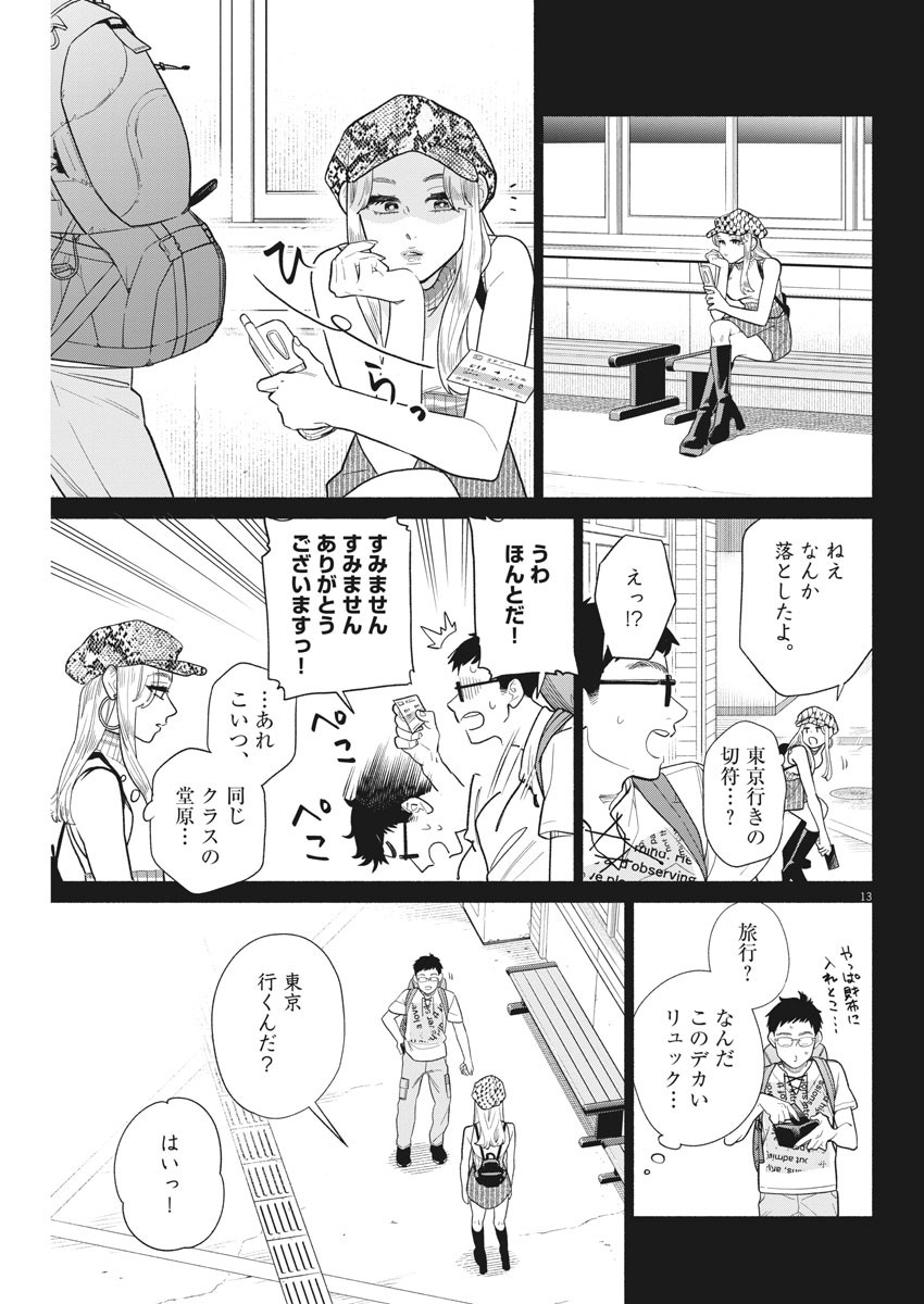 13