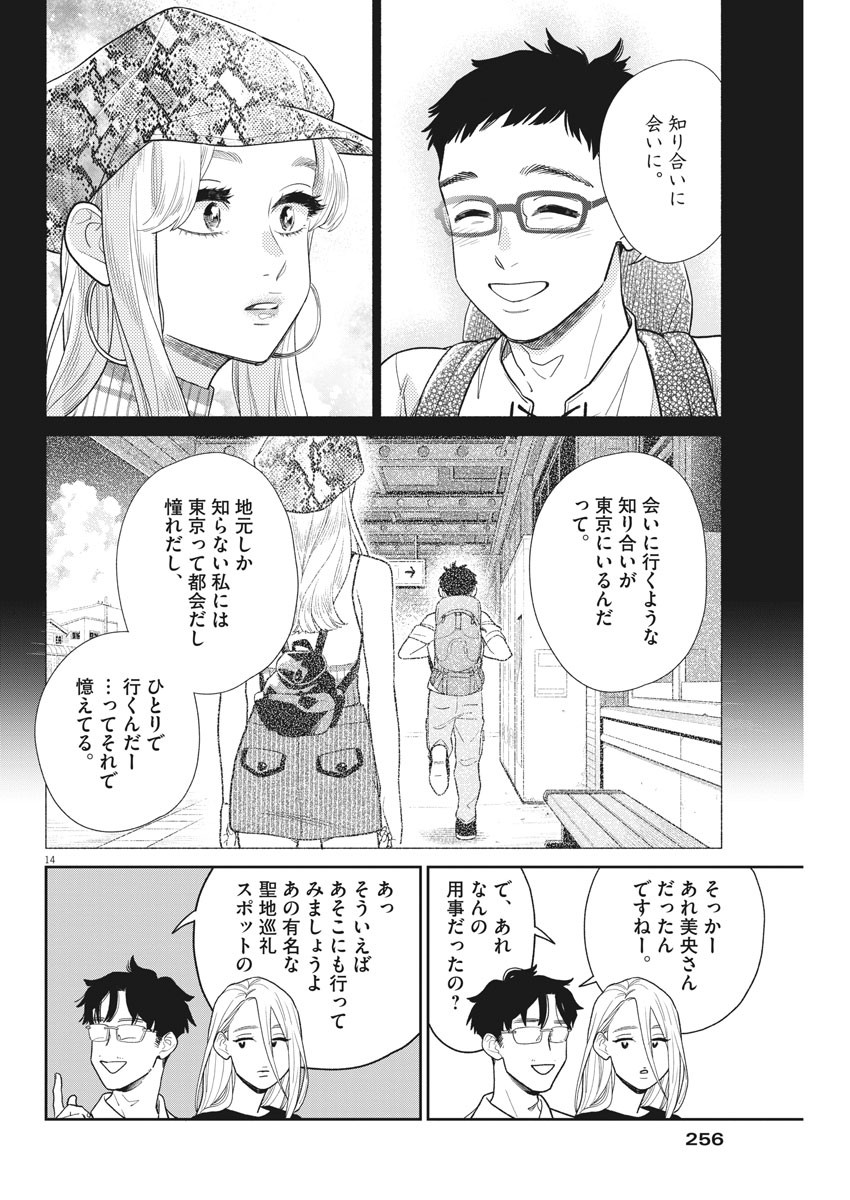 14