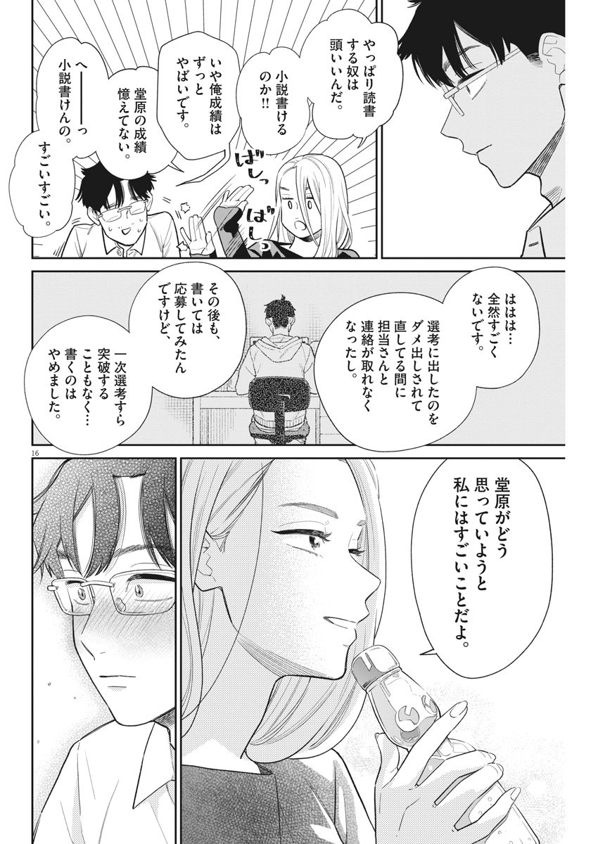 16