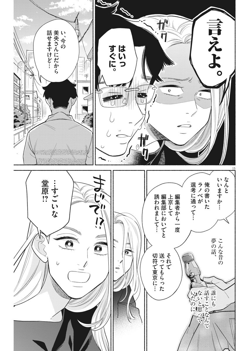 15