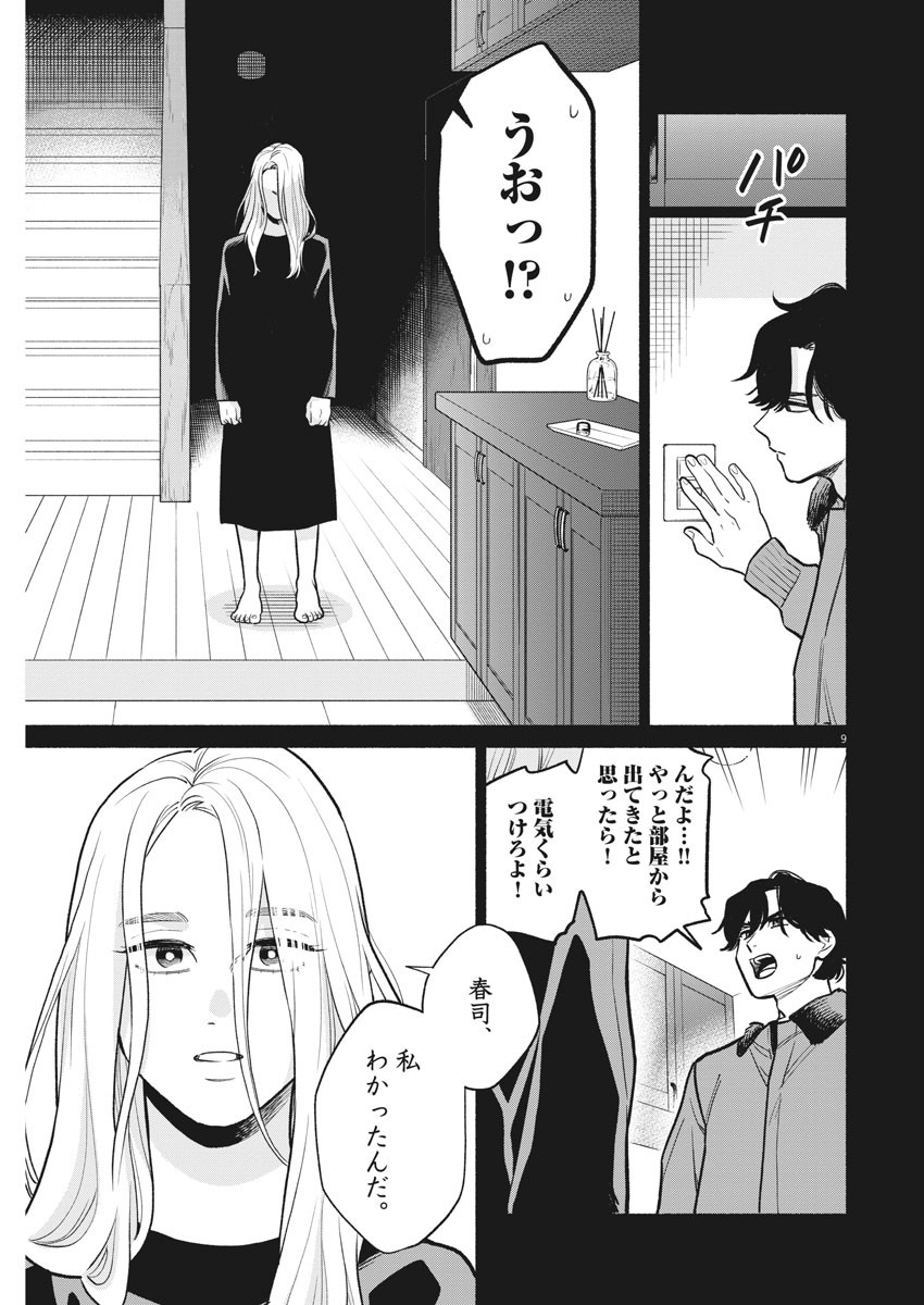 9