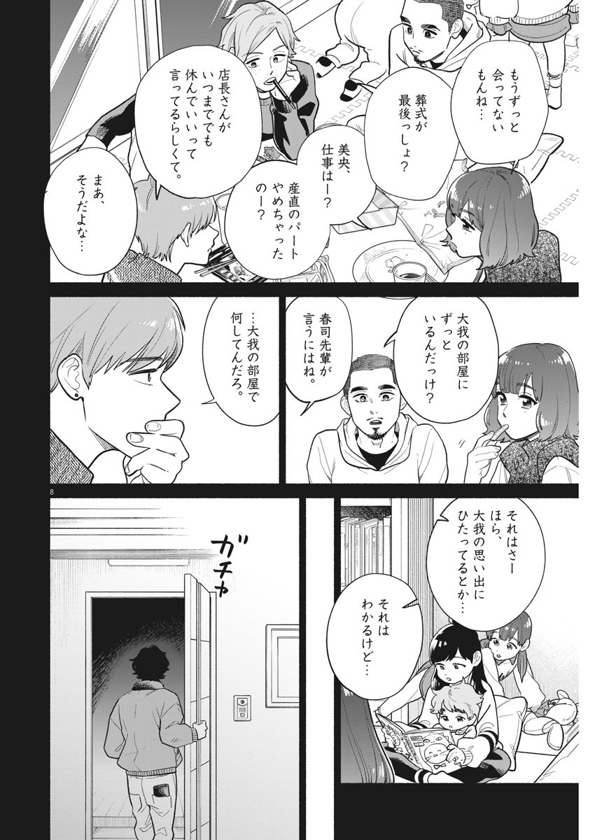 8