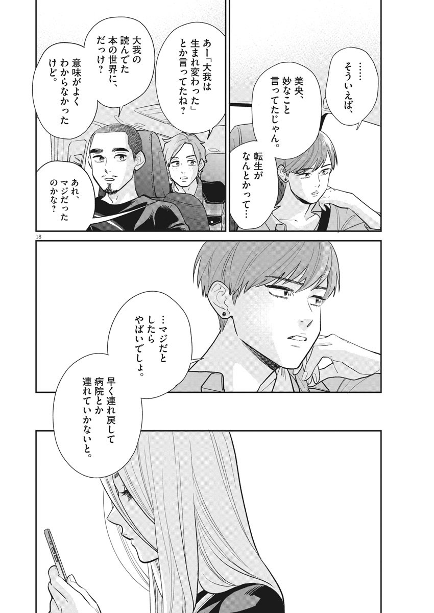 18