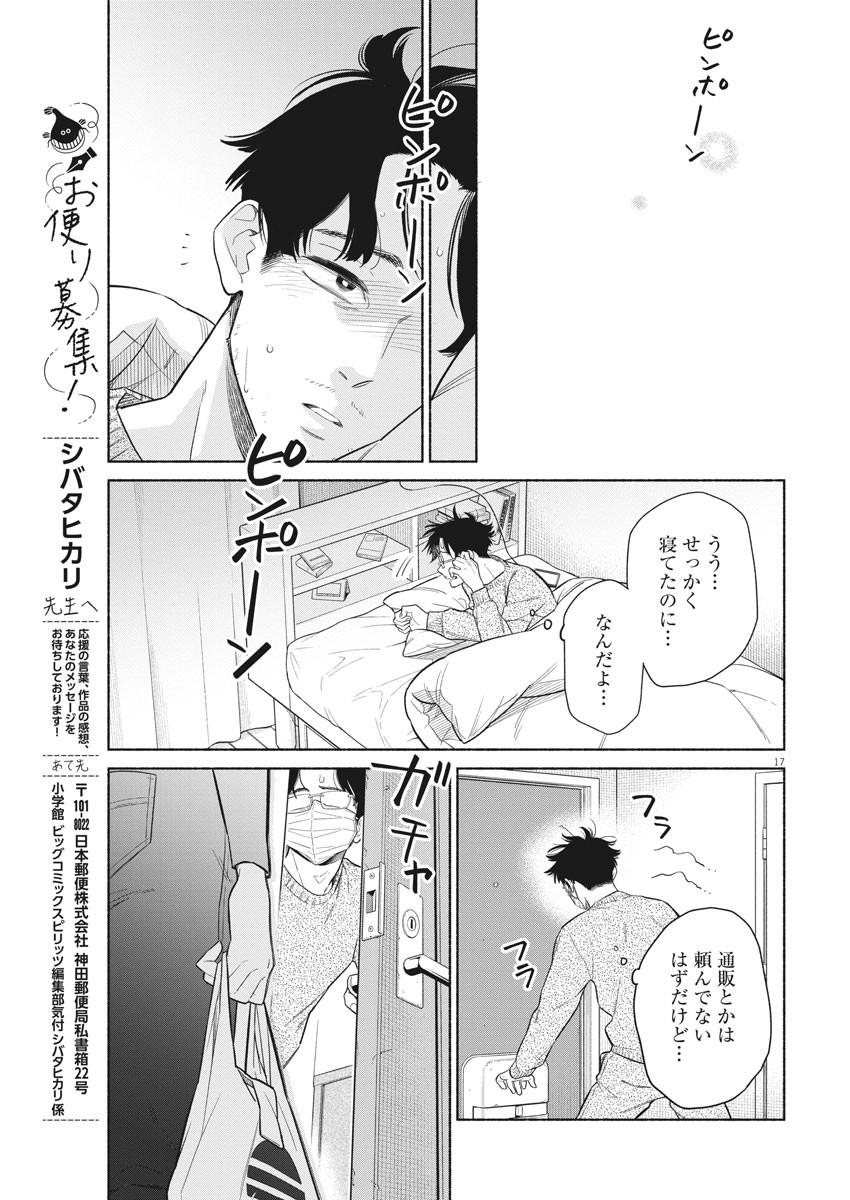 17
