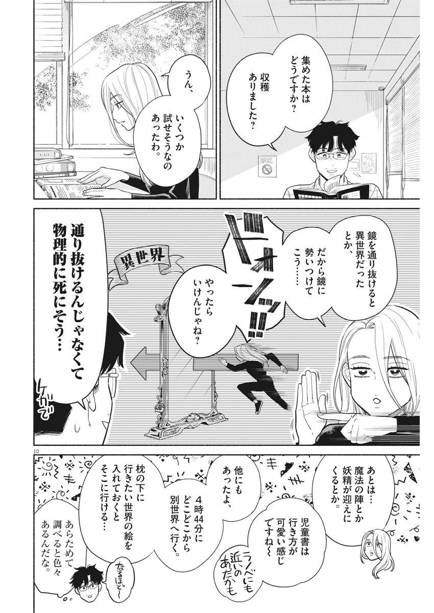 10