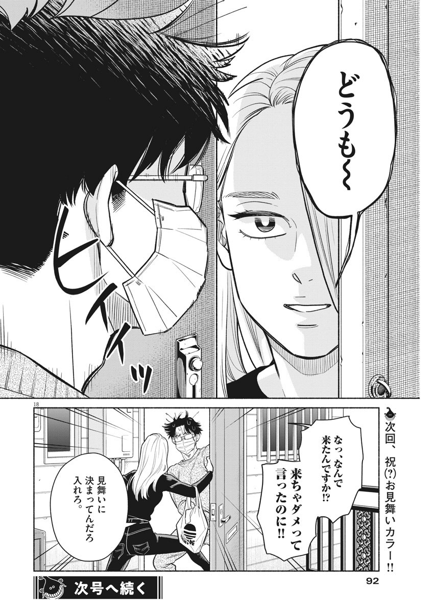 18
