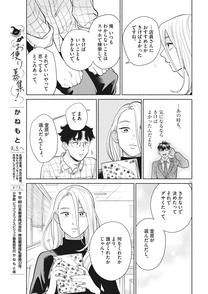 13