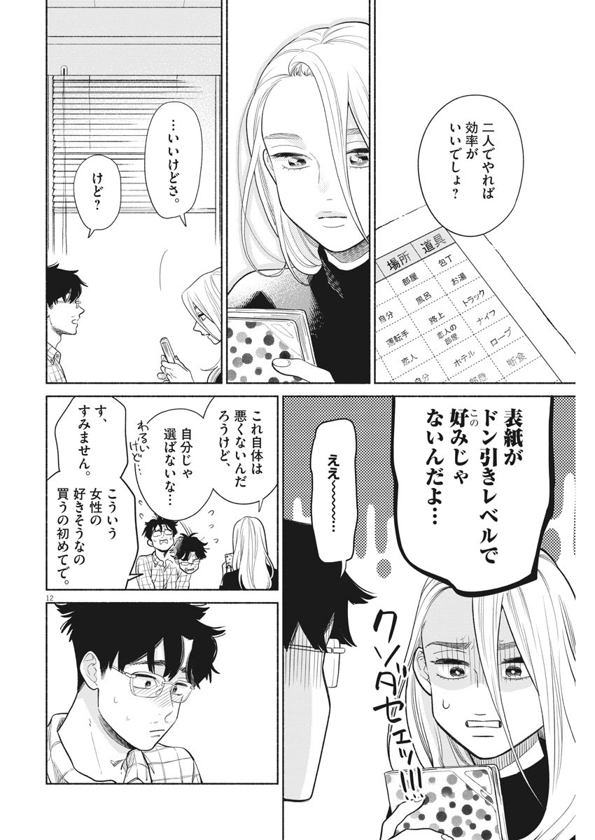 12
