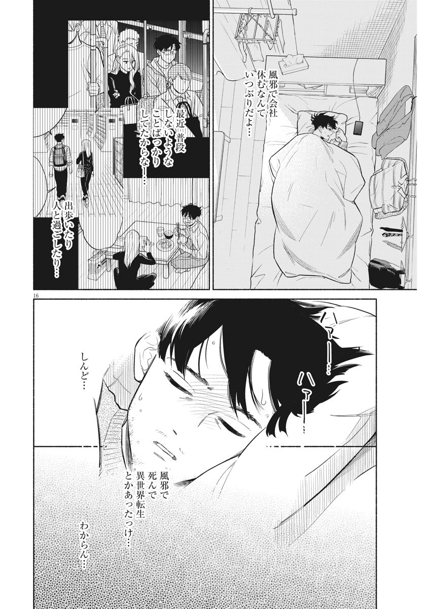 16