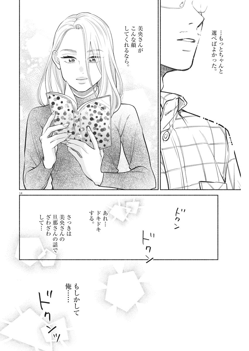 14