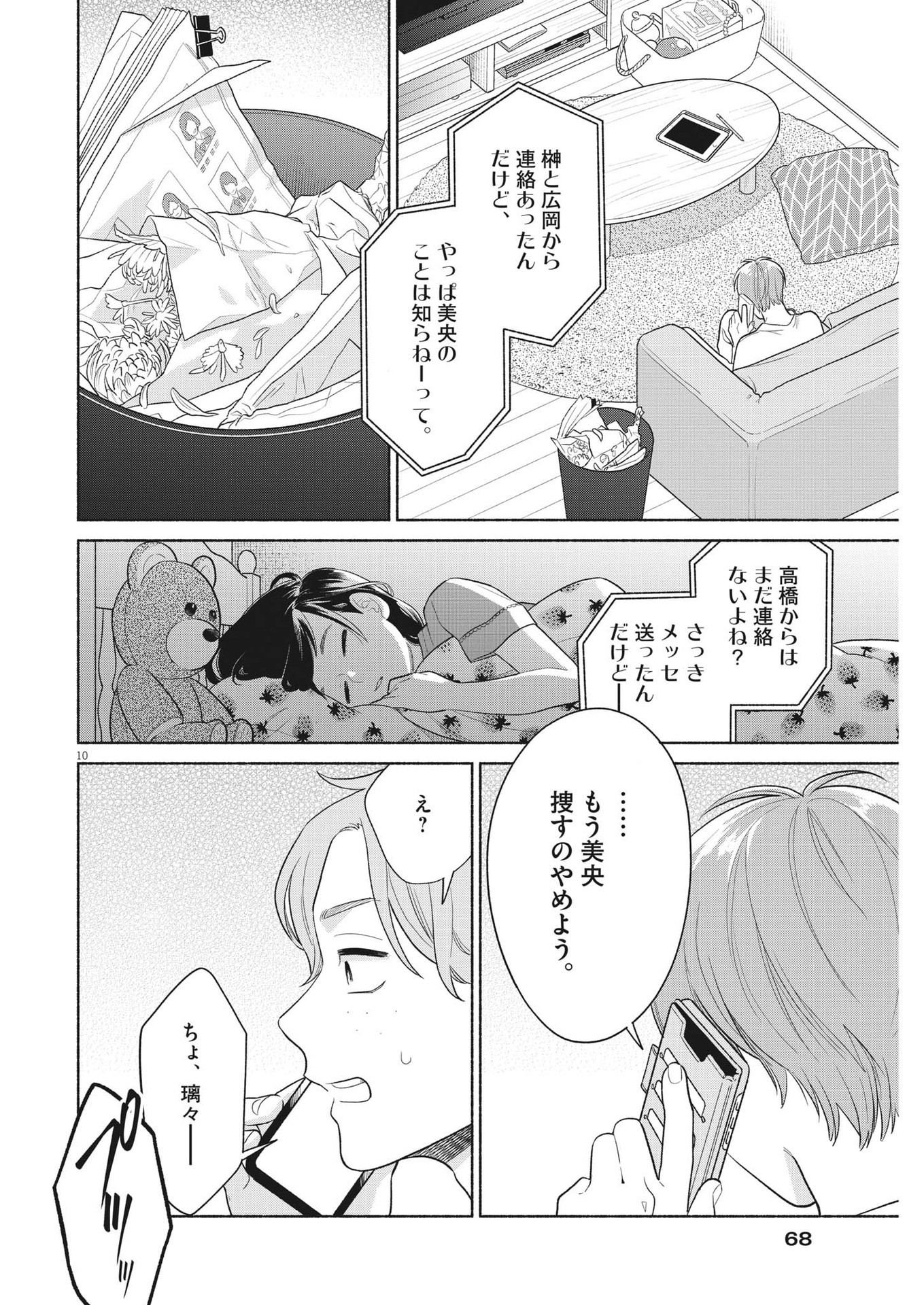 10