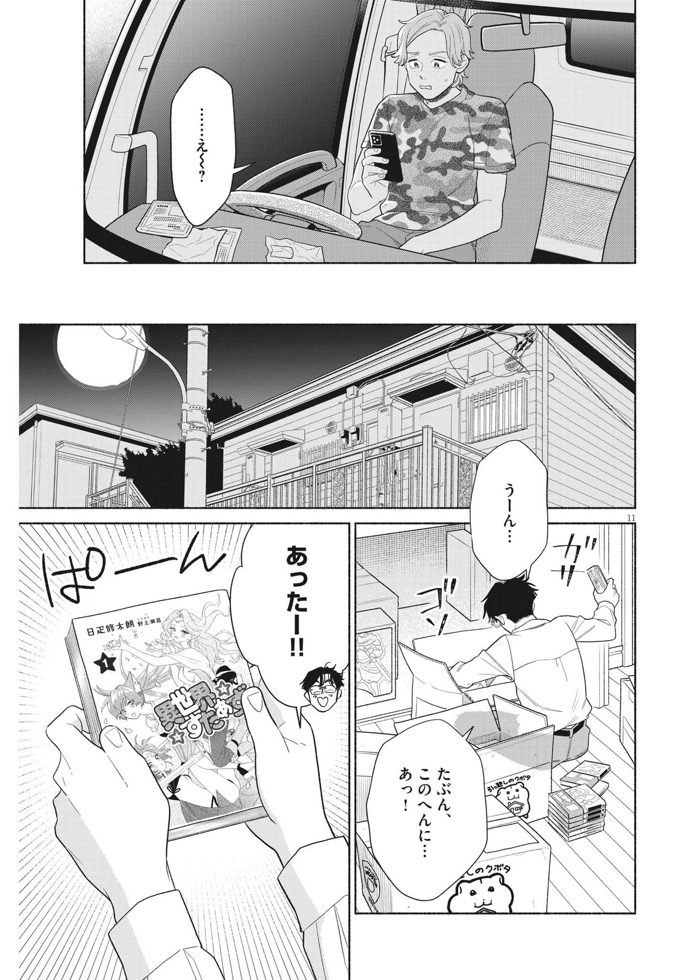 11