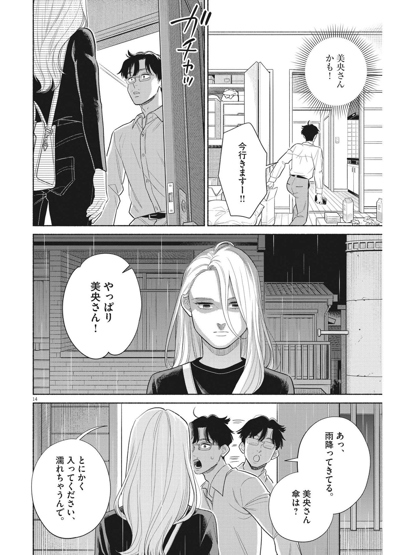 14
