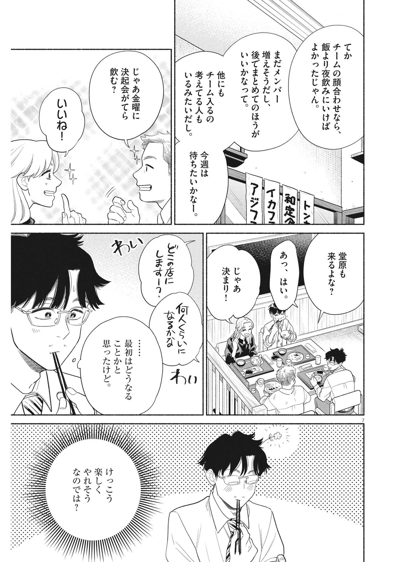 7