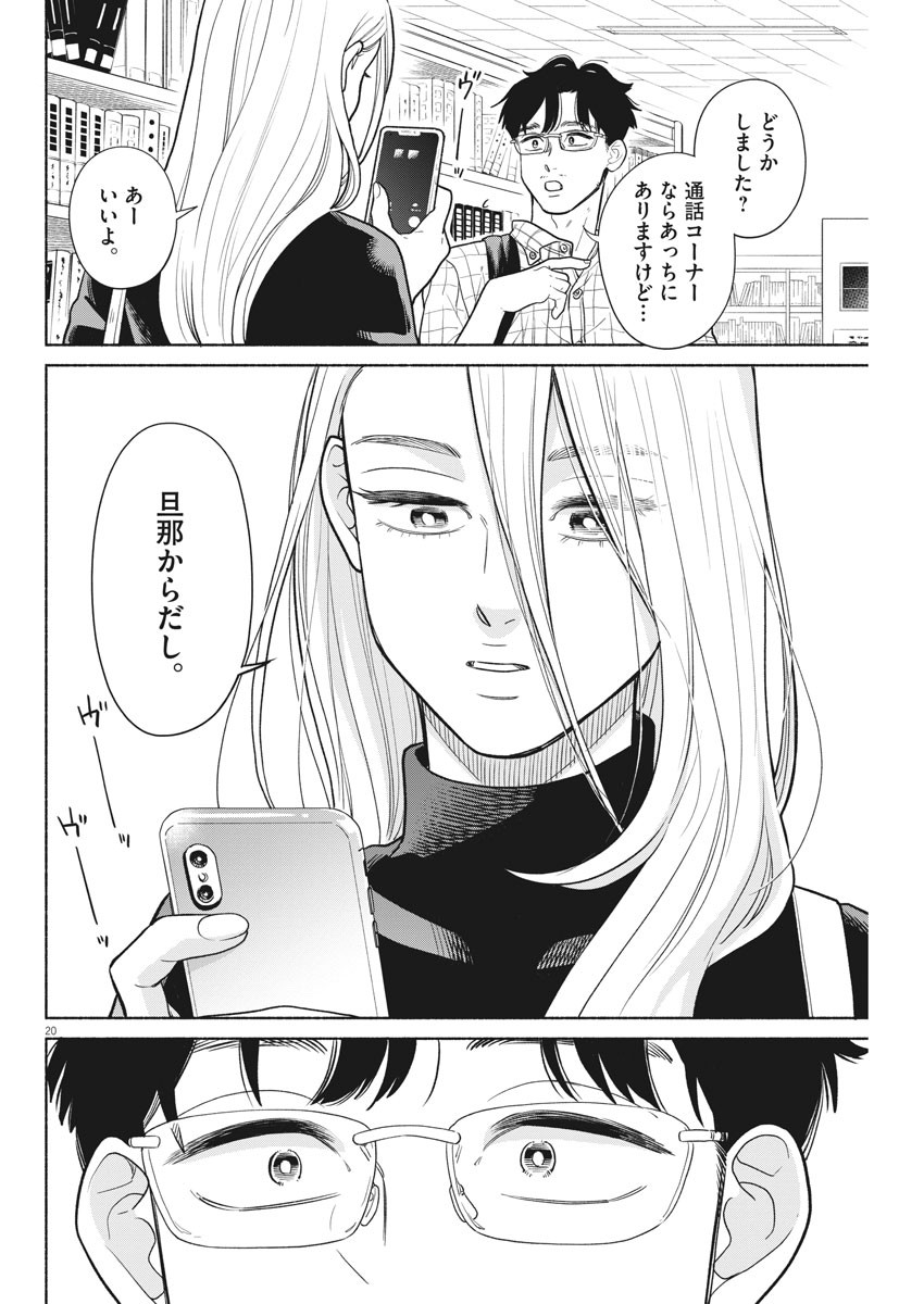 20
