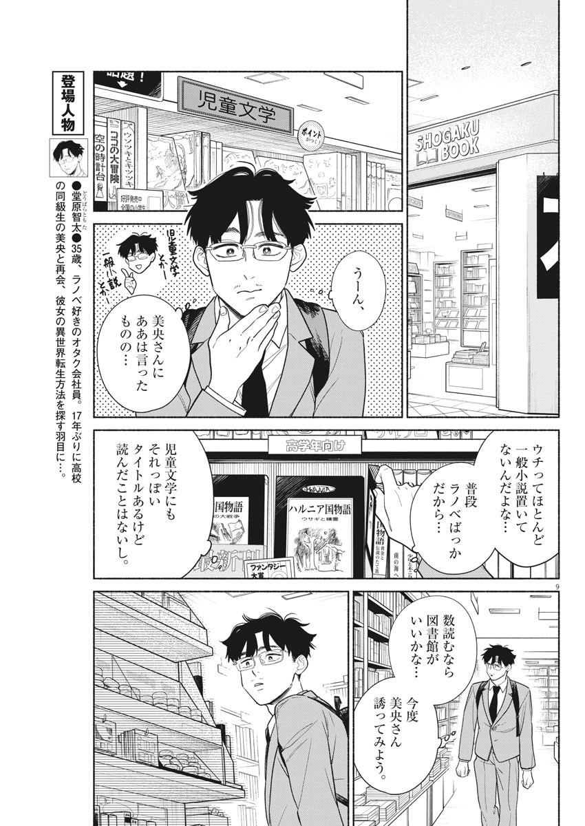 9