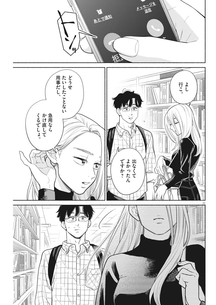21
