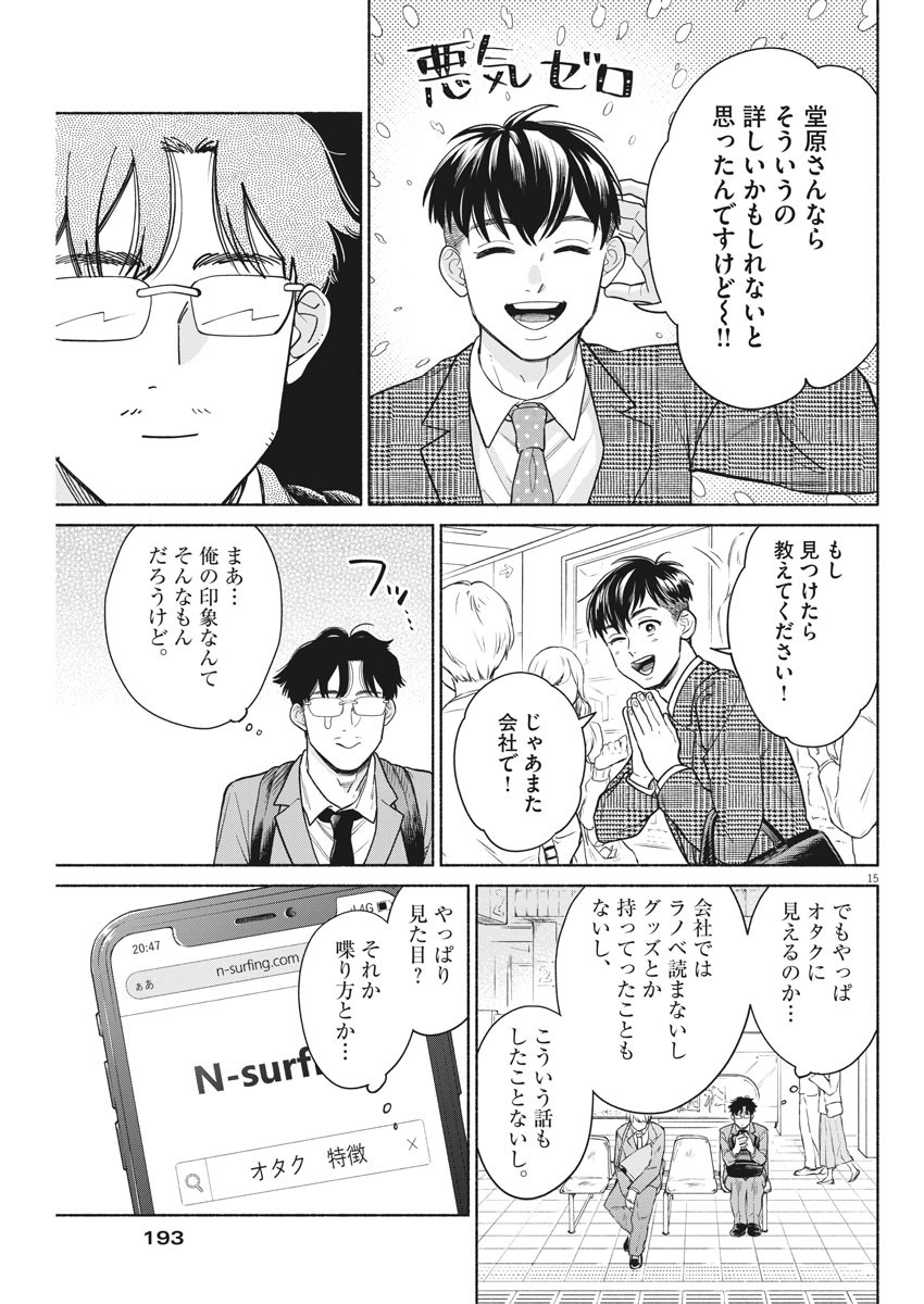 15