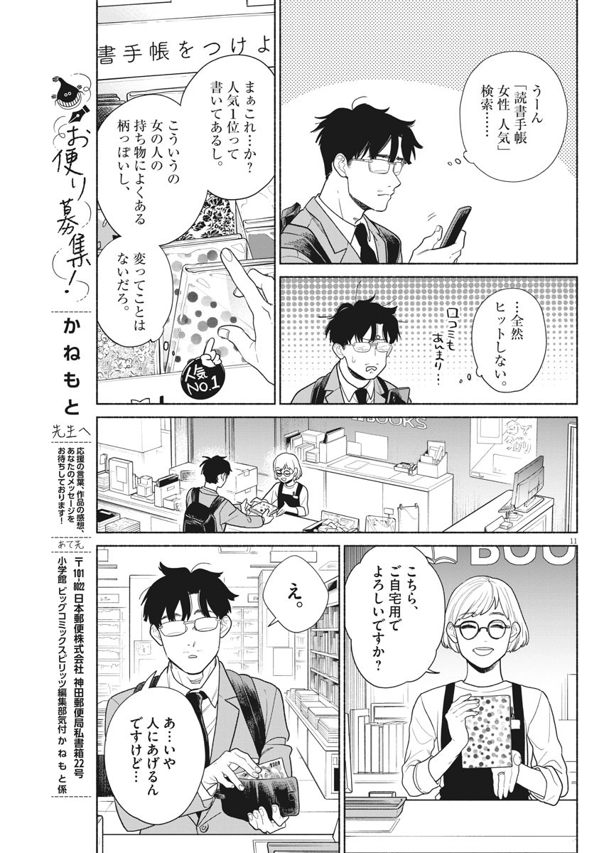 11