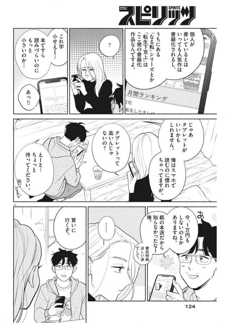14