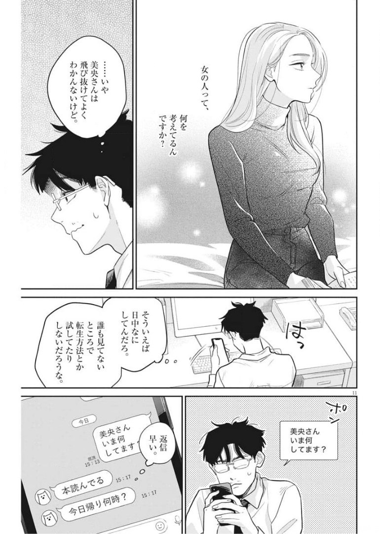 11