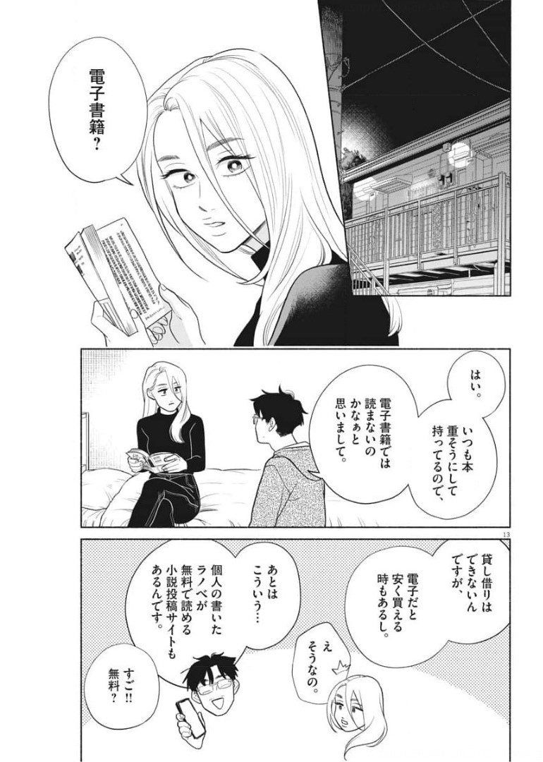 13