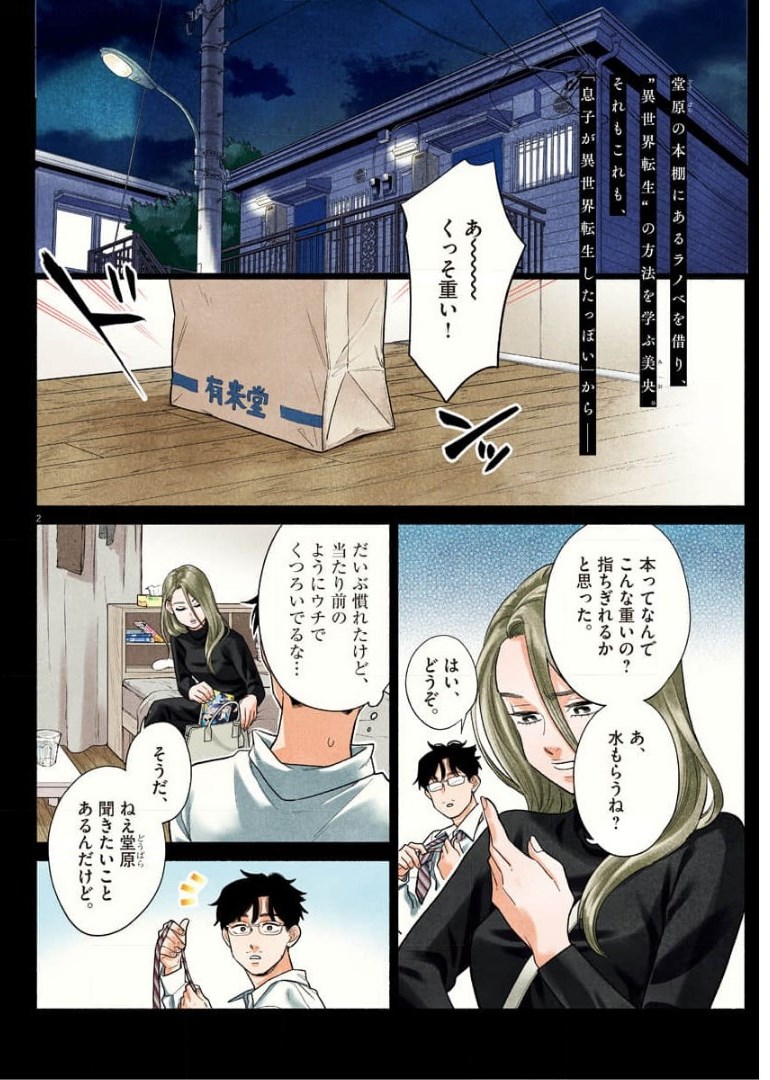 2