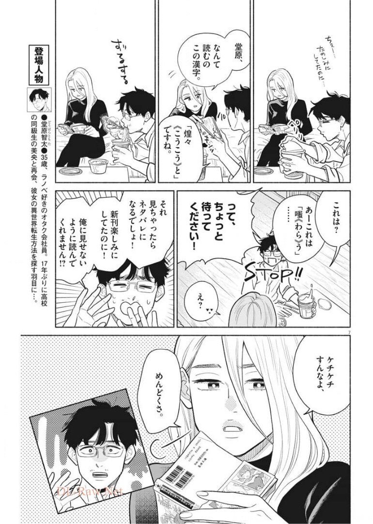 7