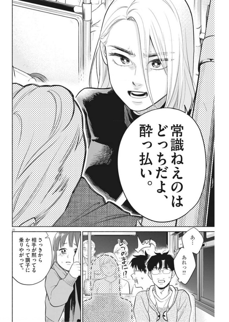 20
