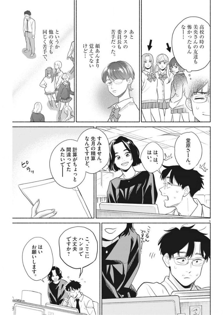 9