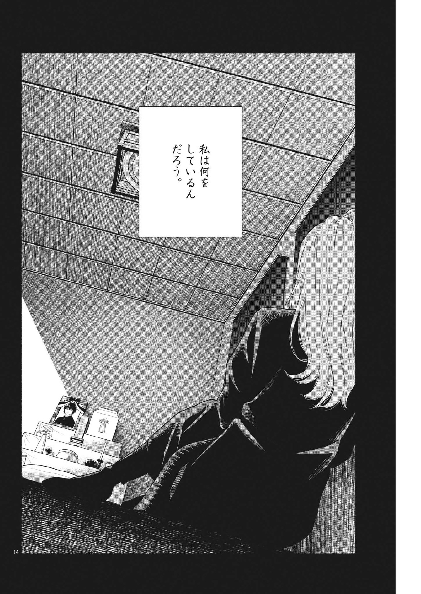 14