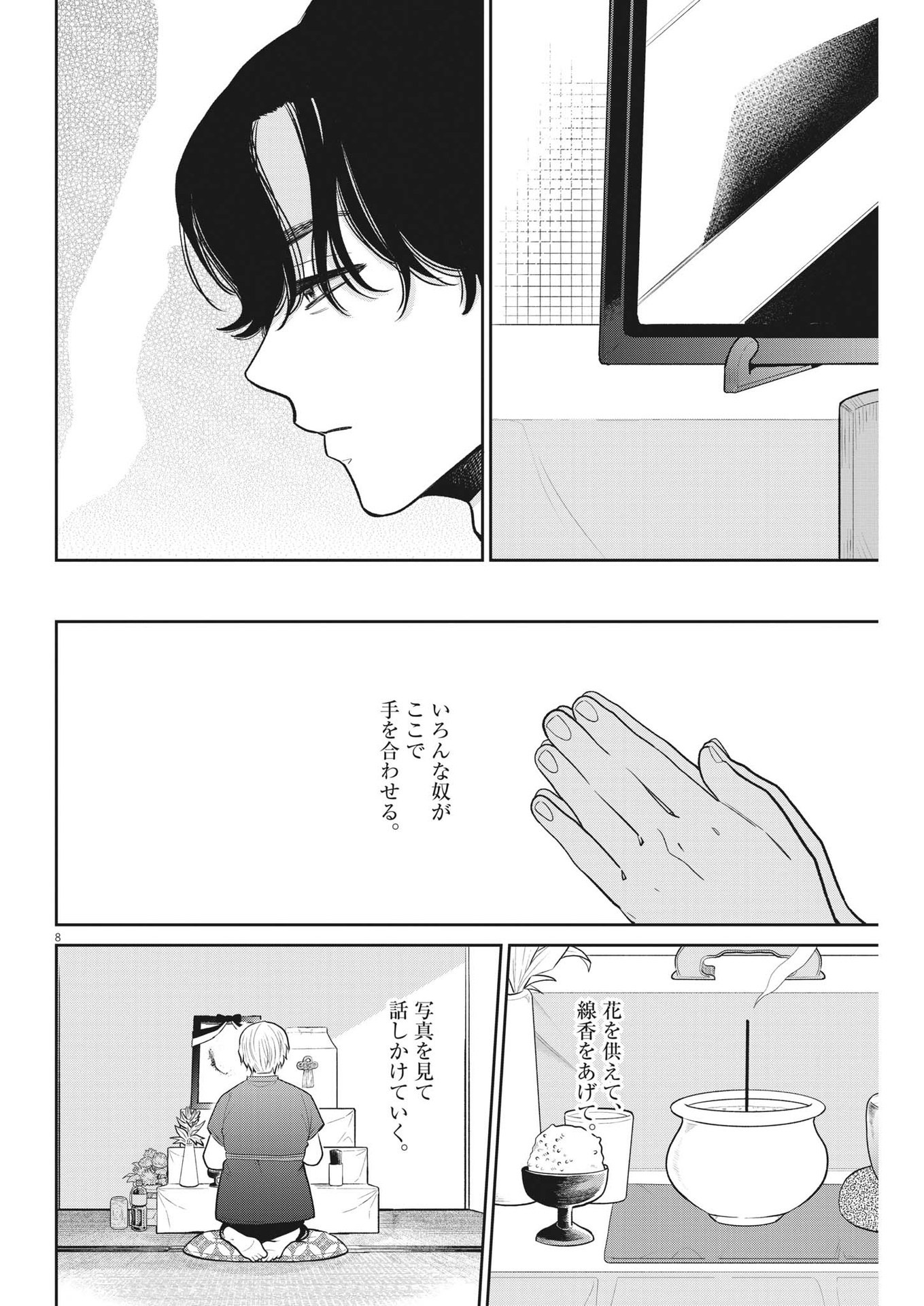 8