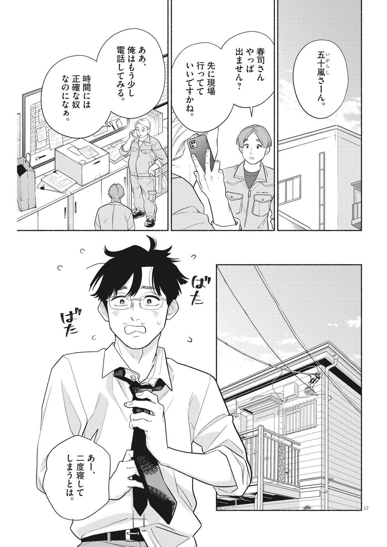 17