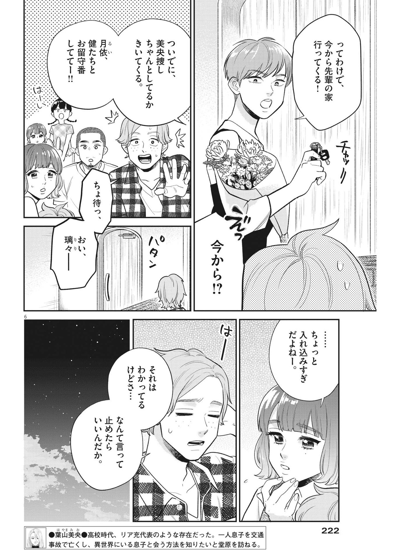 6