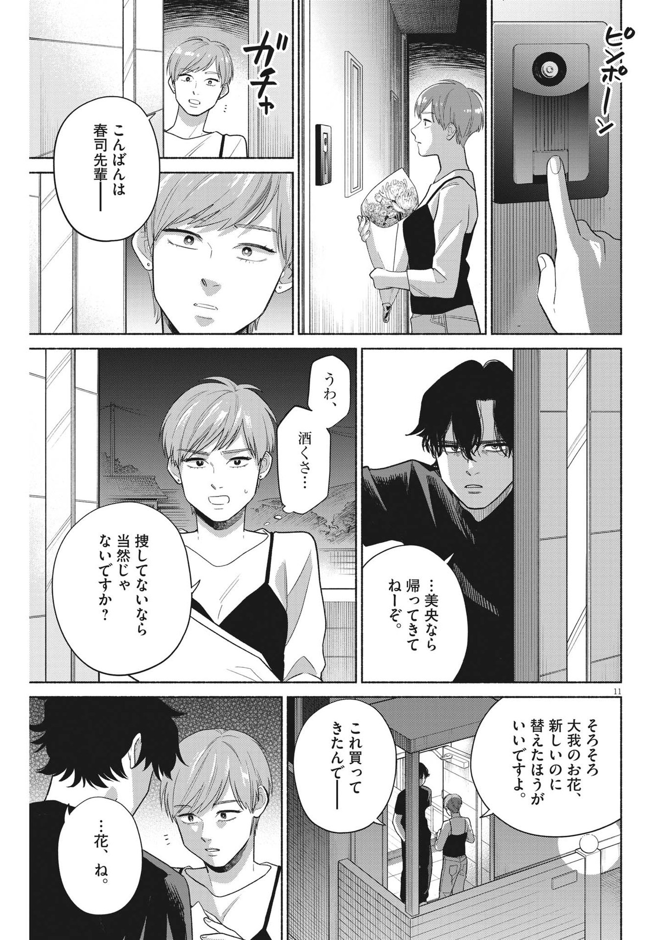 11