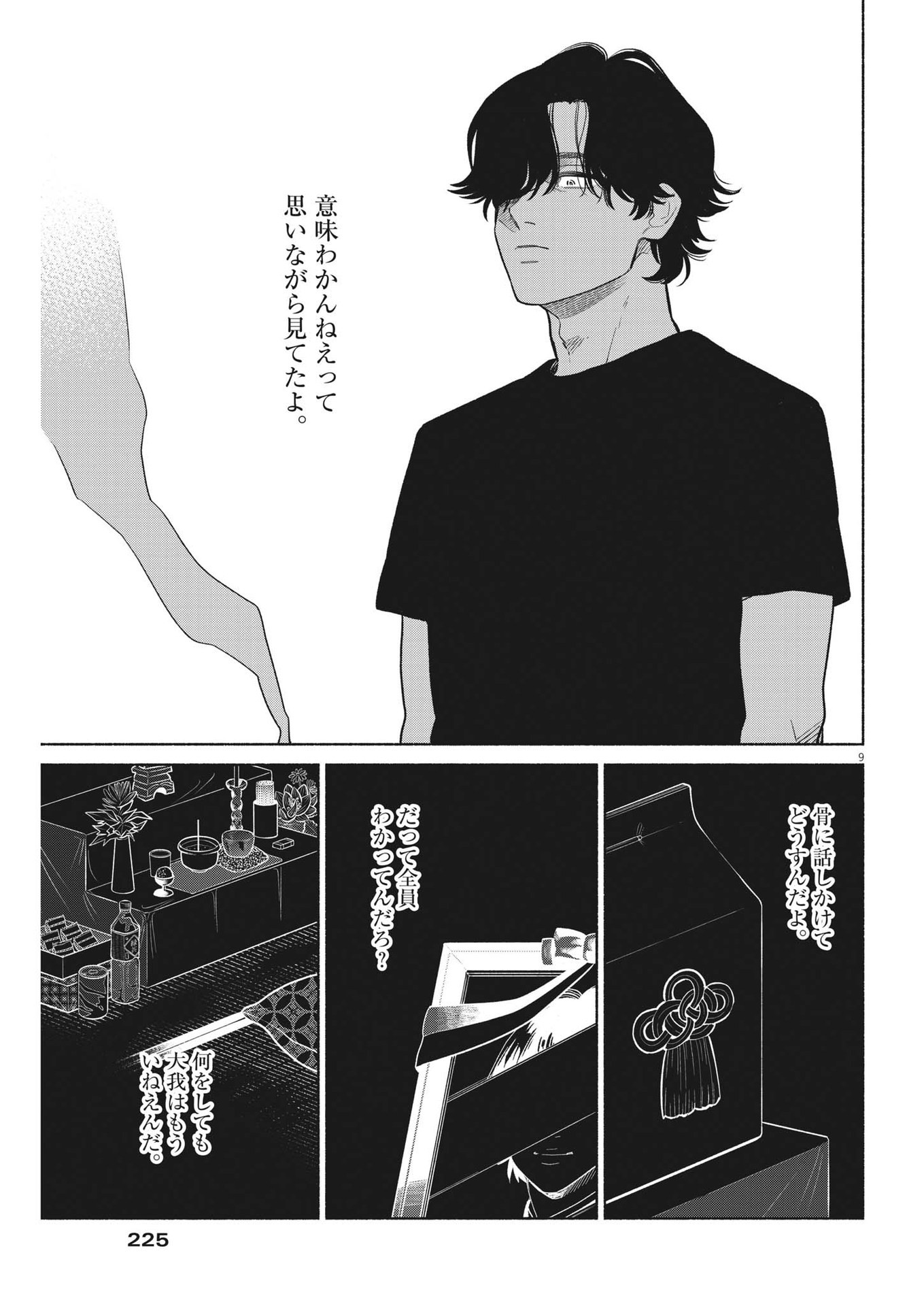 9