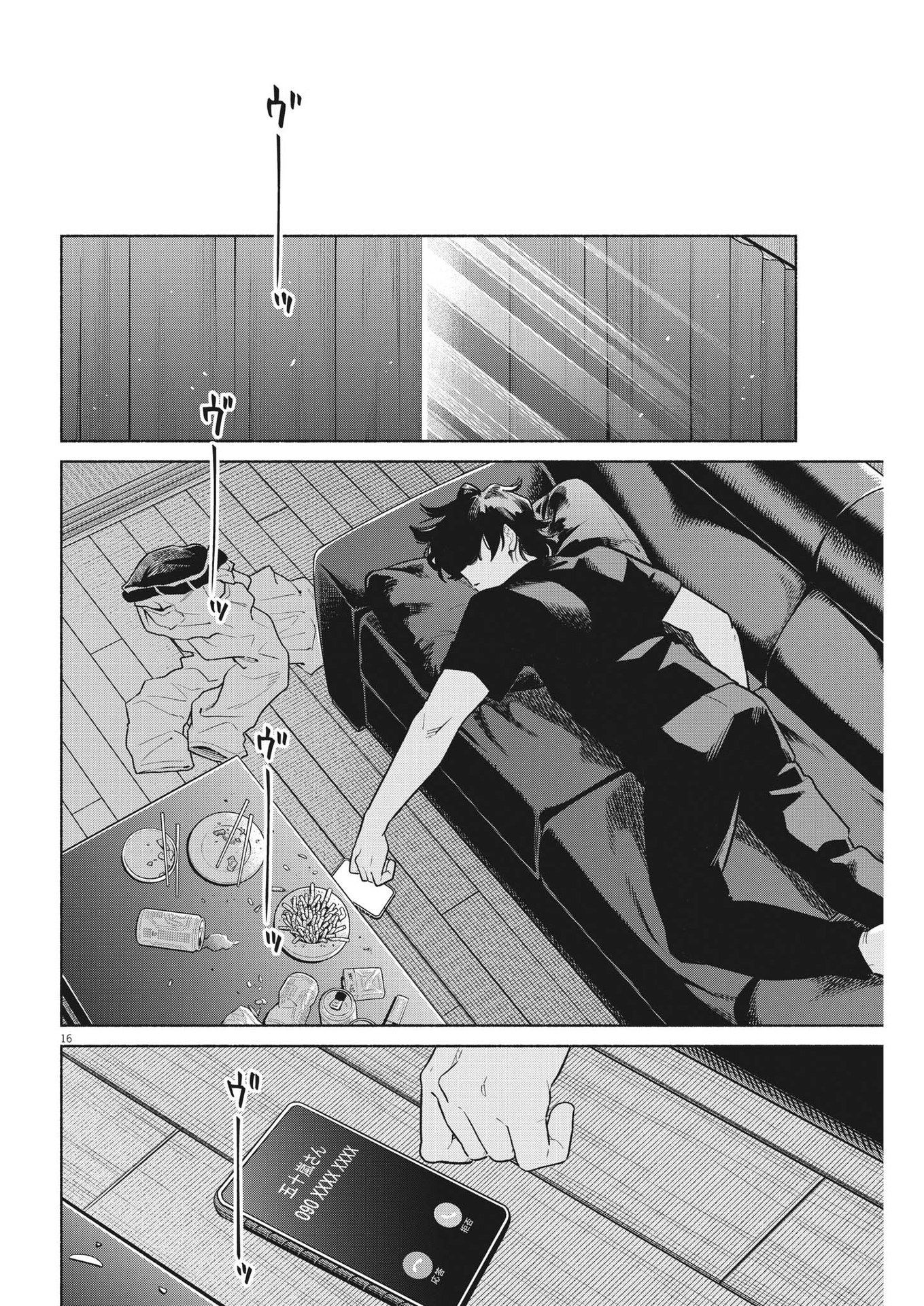 16