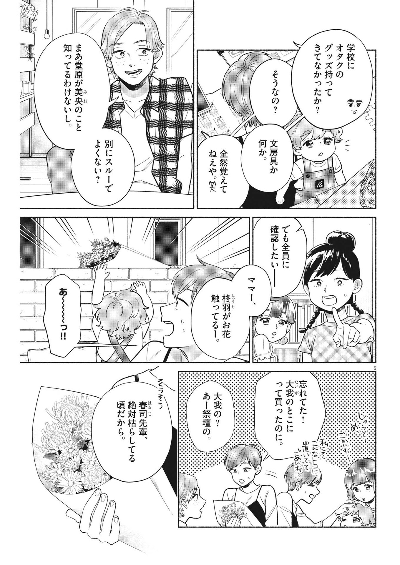5