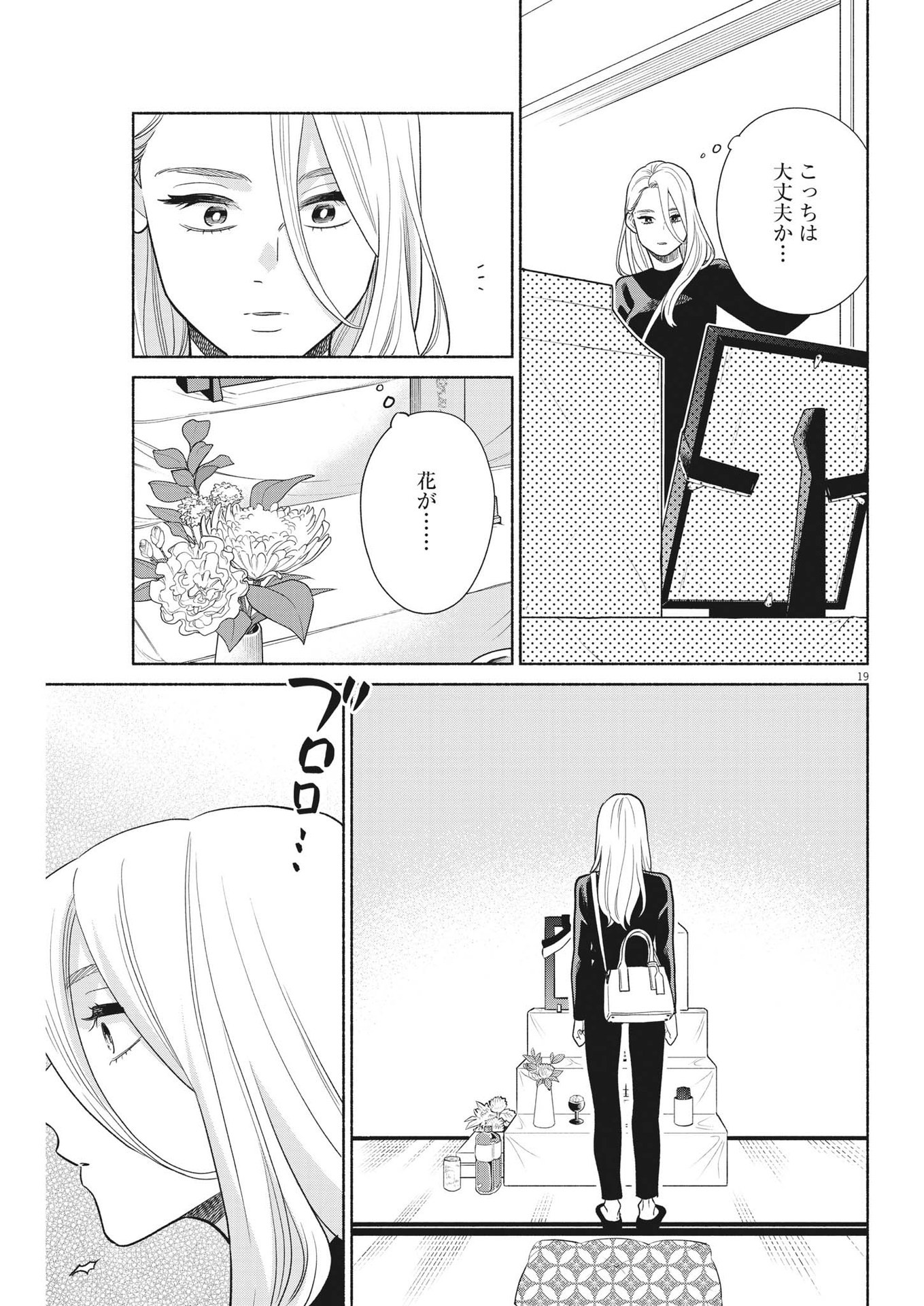 19
