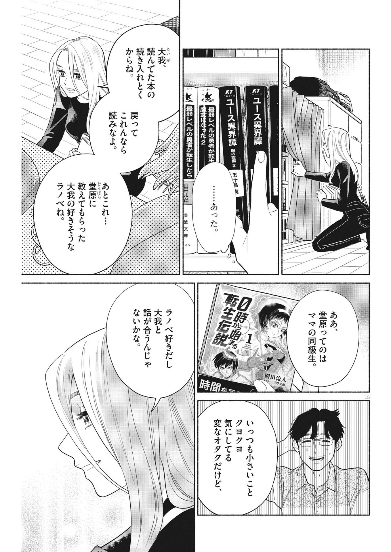15