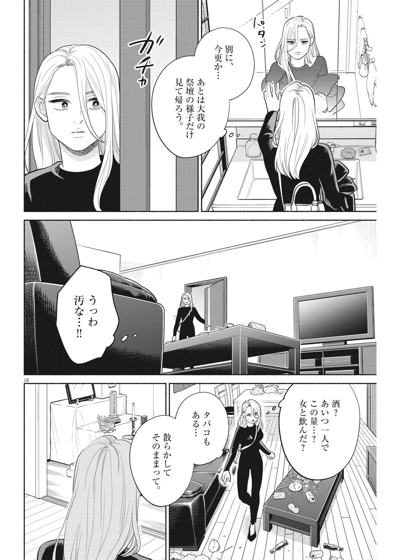 18