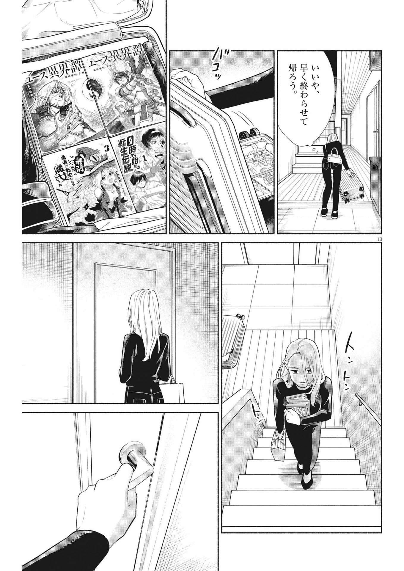 13