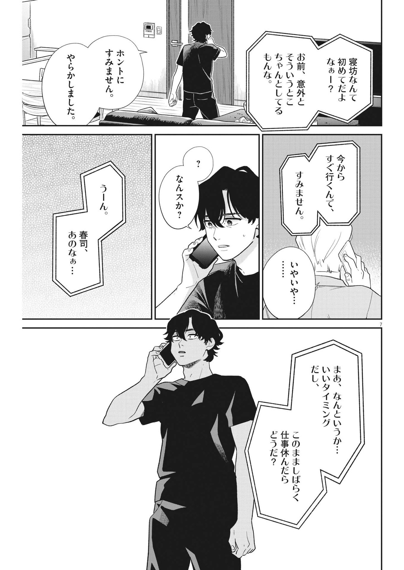 7