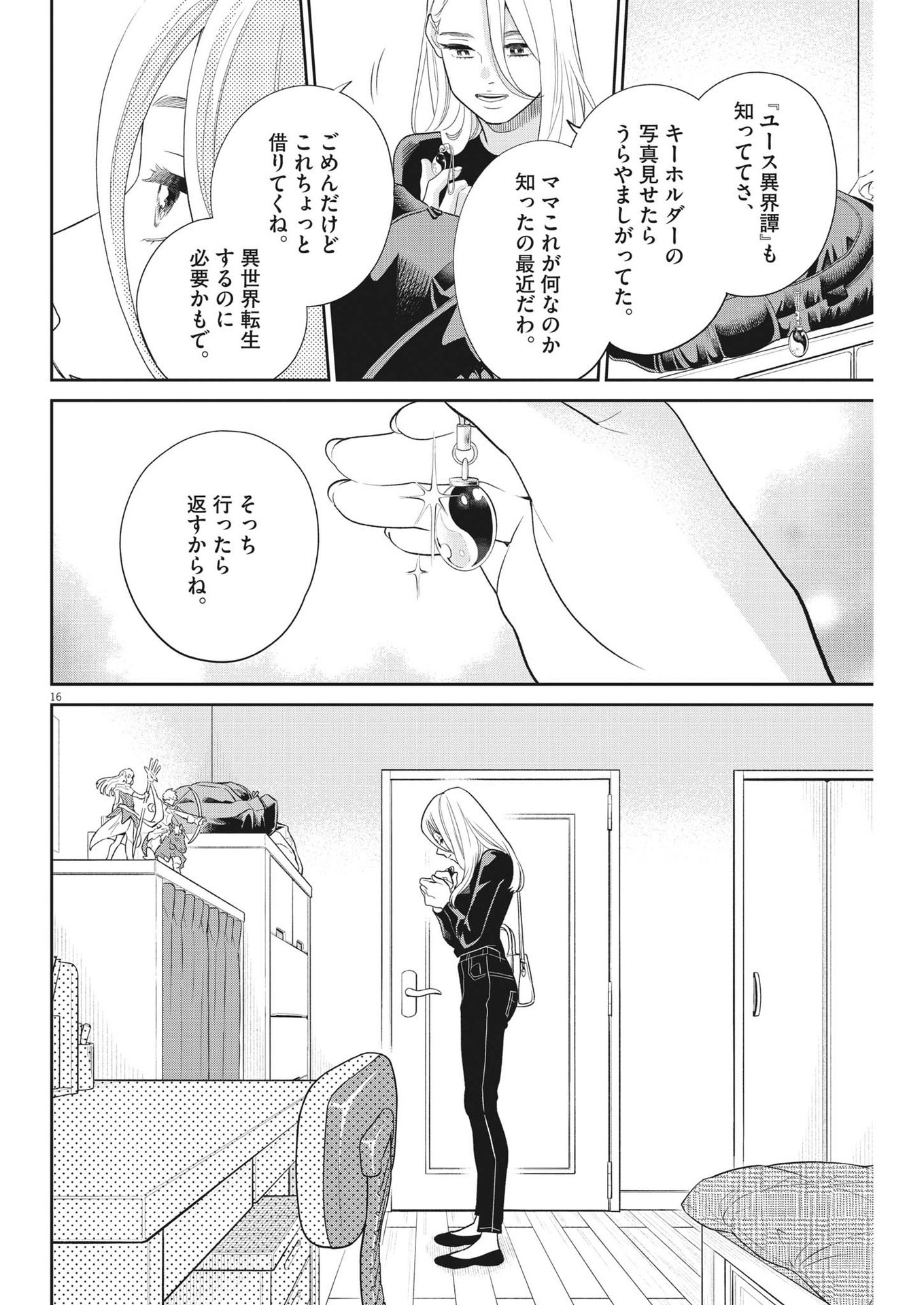16