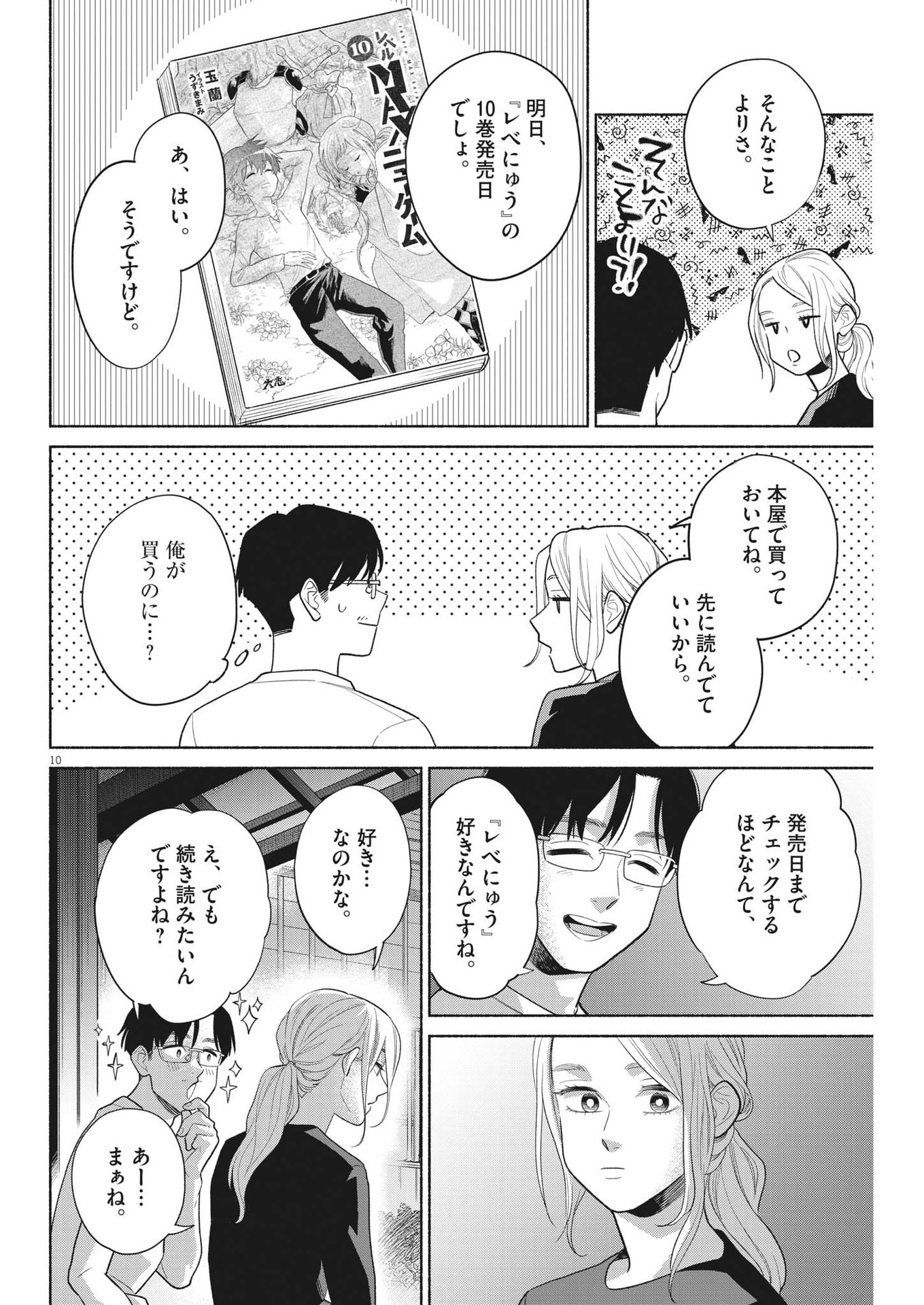10