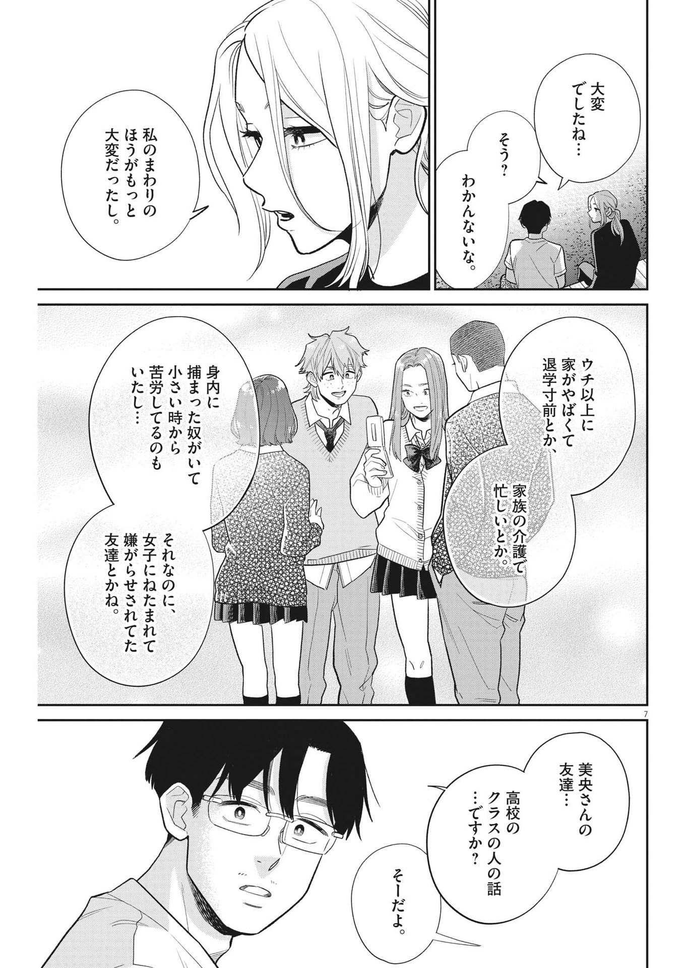 7