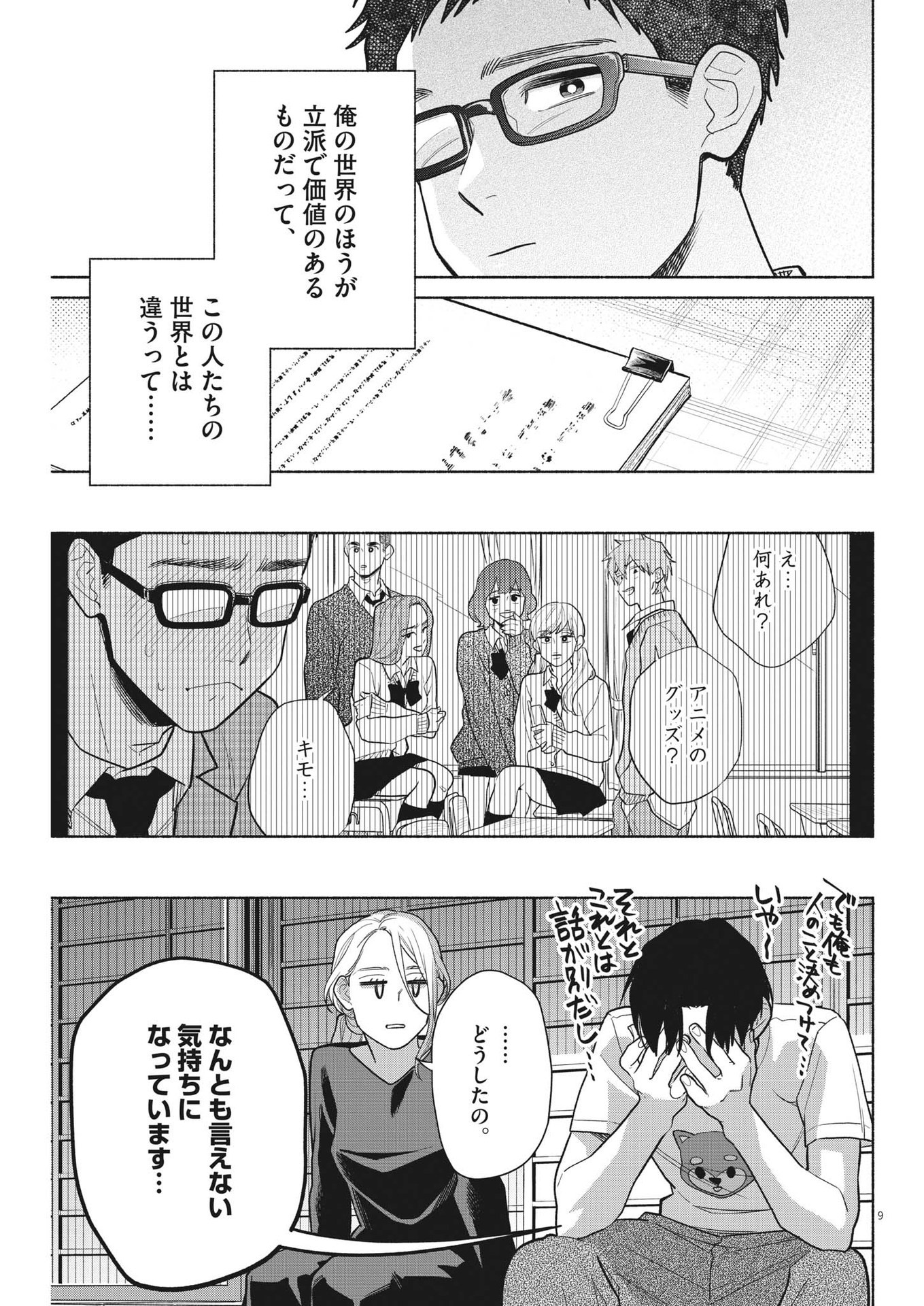 9